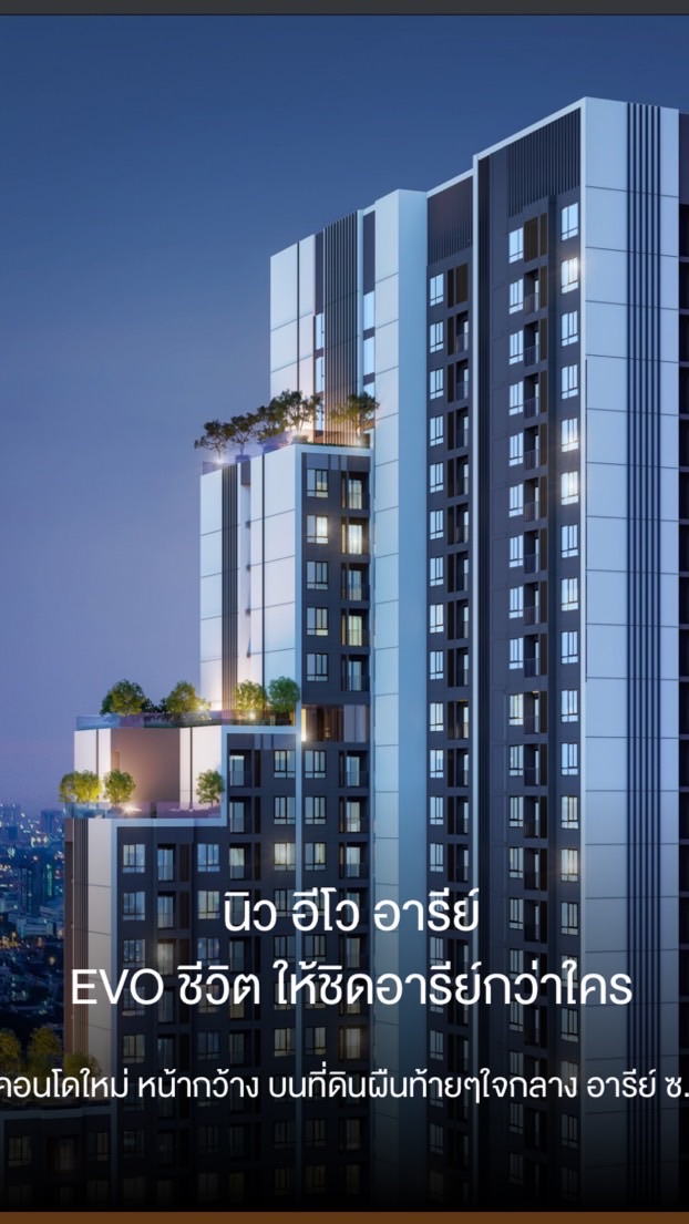 ลูกบ้าน Nue Evo Ari