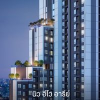 ลูกบ้าน Nue Evo Ari