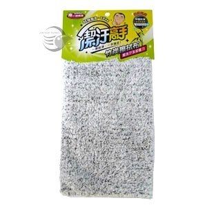 潔污極細纖維竹碳抹布(廚房用) 綺園 30*32cm 【金玉堂文具】