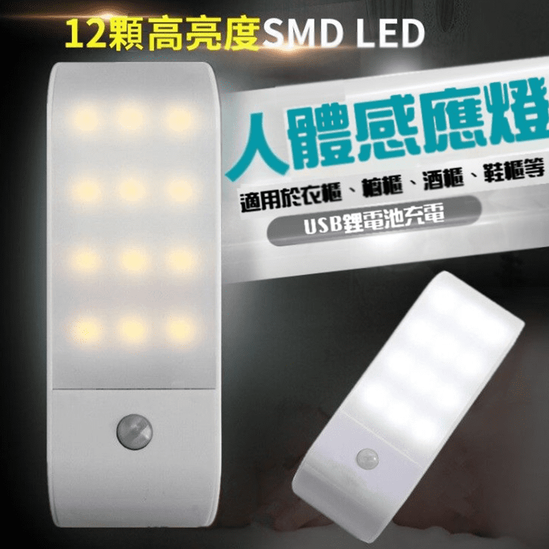 LANS USB充電人體感應燈FYD1616，感應靈敏度高，距離最遠3M、角度120度。內置600mAH鋰電池，無須更換電池，使用更方便。多種供電方式，支援手機、行動電源、電腦等方式，方便快捷。