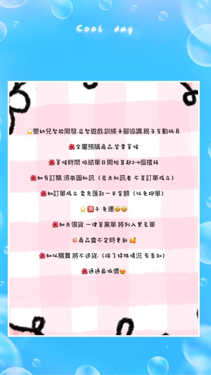 ⭐️玥兒⭐️益智遊戲.智能開發.親子遊戲.訓練手.腳.眼協調.批發零售