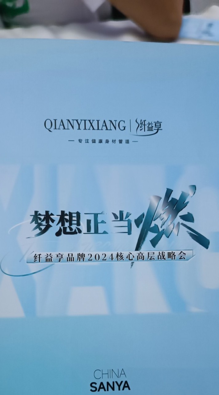 纤益享台灣評估分享群
