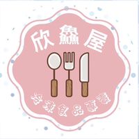 🐟🦐冷凍食品零售🍗🍟