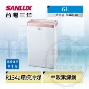 【SANLUX 台灣三洋】6L 一級能效清淨除濕機 SDH-66M