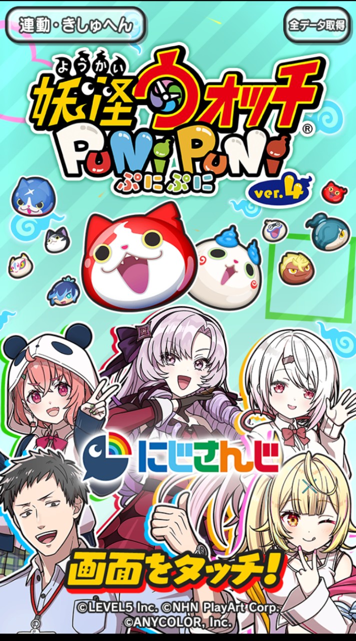 ぷにぷにお助け雑談おかえり