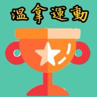 明星大亂鬥A