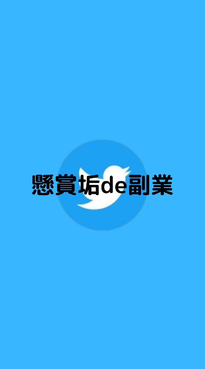 OpenChat 懸賞垢de副業