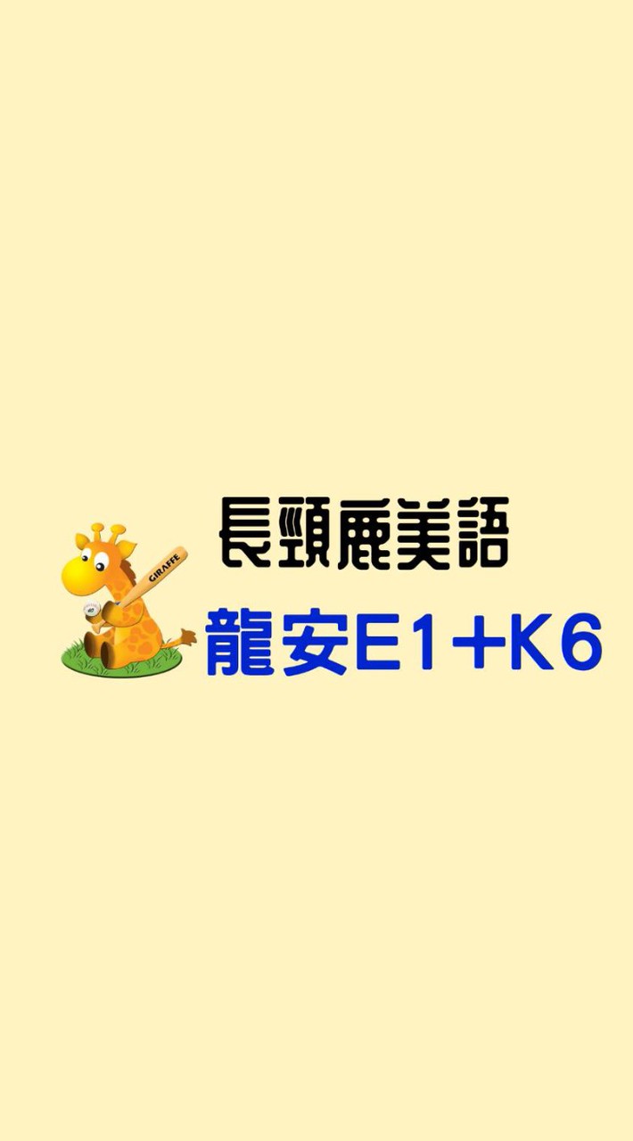 E1+K6