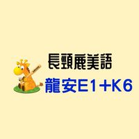 E1+K6
