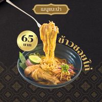 ร้านเข้าซอย2 รังสิต