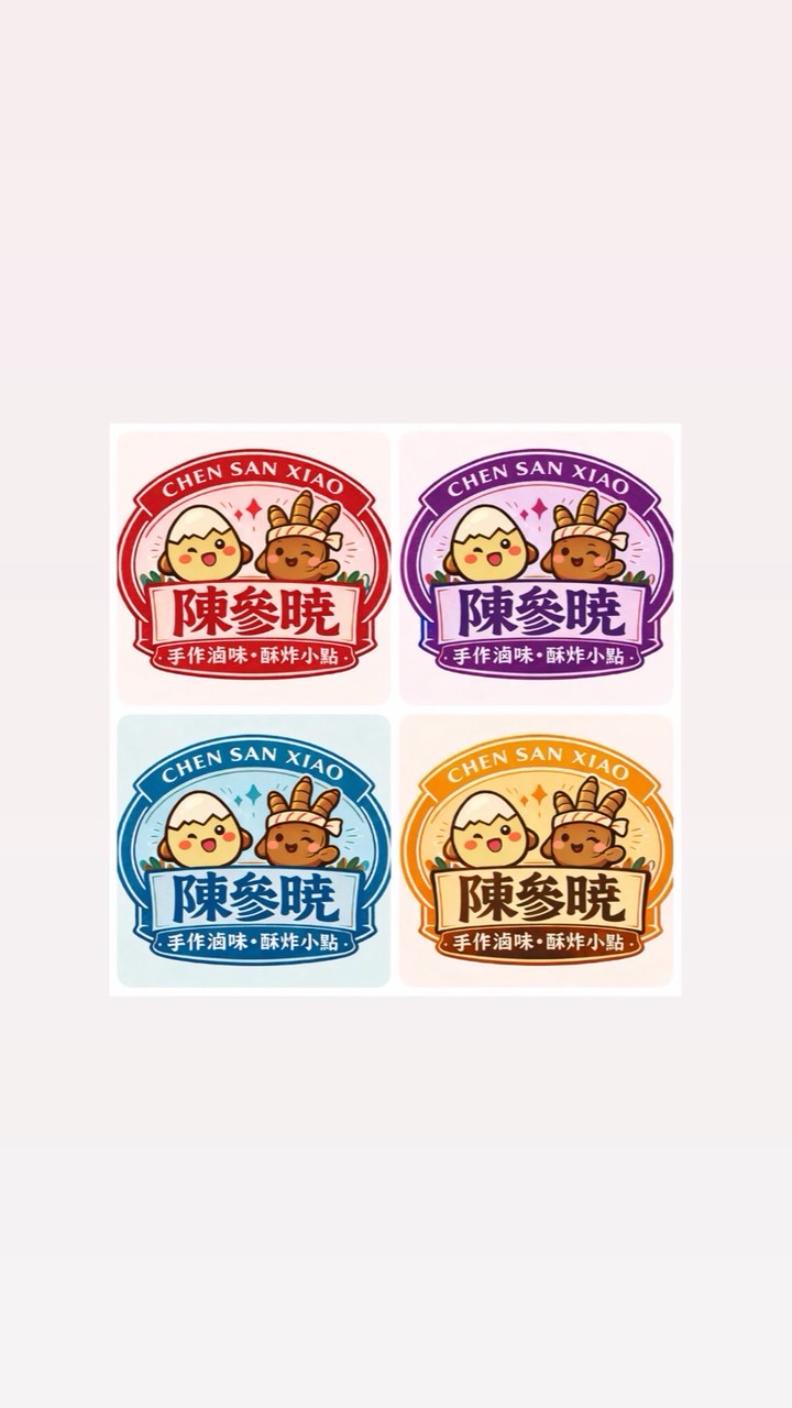 陳參曉手作滷味