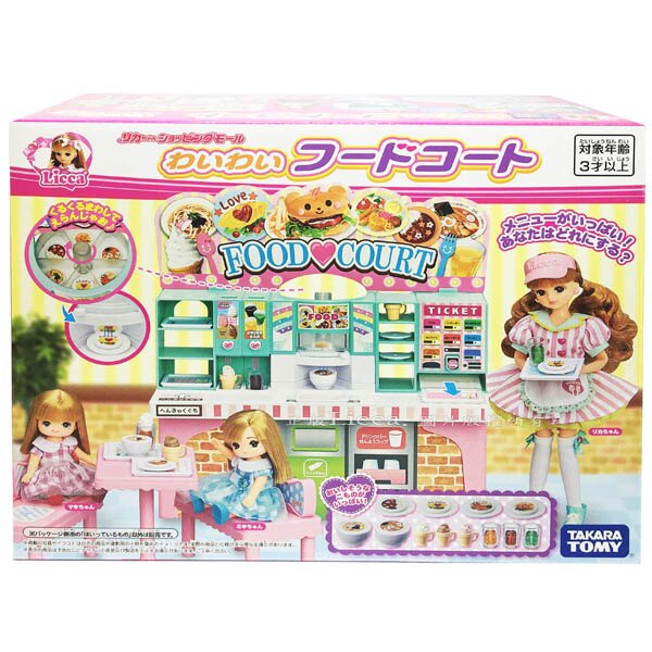 日本版芭比娃娃 莉卡娃娃 可變裝還可搭配周邊 豐富延伸莉卡的世界哦!