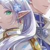 【葬送のフリーレン】緩×∞也