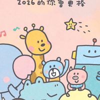 校園生活