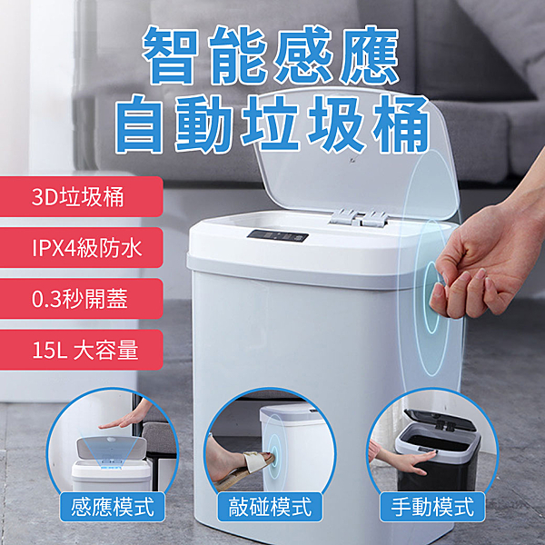 3D立體感應 全方位感應開蓋 智慧晶片 30cm遠距感應開蓋 輕敲 輕踢 震動感應開蓋