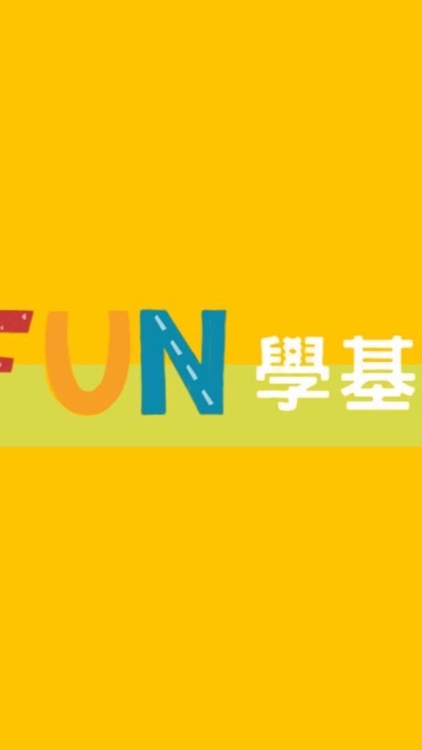 2025FUN學基地創客夏令營