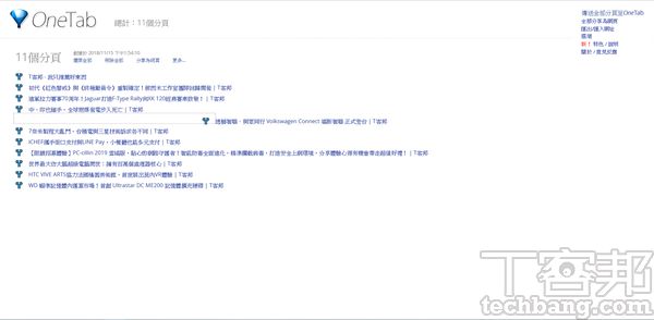 10 款超強大網頁瀏覽器外掛精選，透過附加元件讓日常工作事半功倍