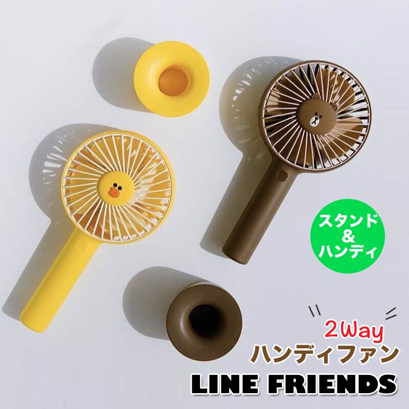 日本LINE Friends 熊大 莎莉 USB手持小風扇/e18-178。共2色-日本必買 日本樂天代購(4980)。滿額免運