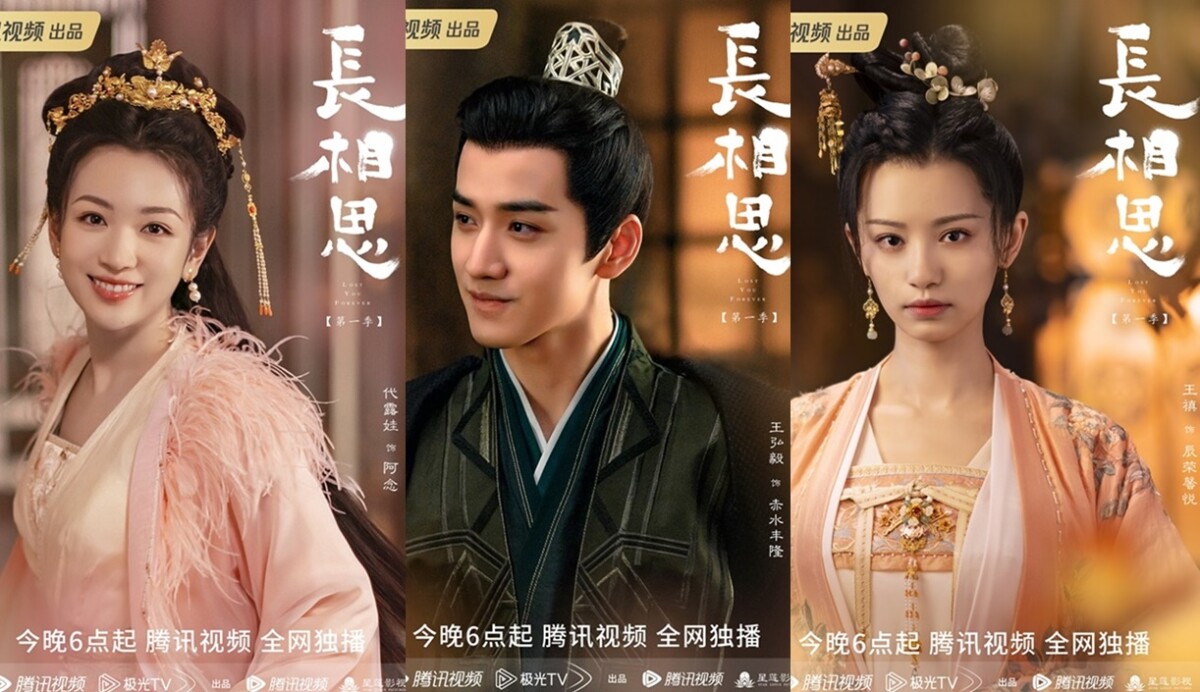 陸劇《長相思》5大必追看點！楊紫&amp;amp;張晚意&amp;amp;鄧為&amp;amp;檀健次上演虐心四角戀，小說還原度超高