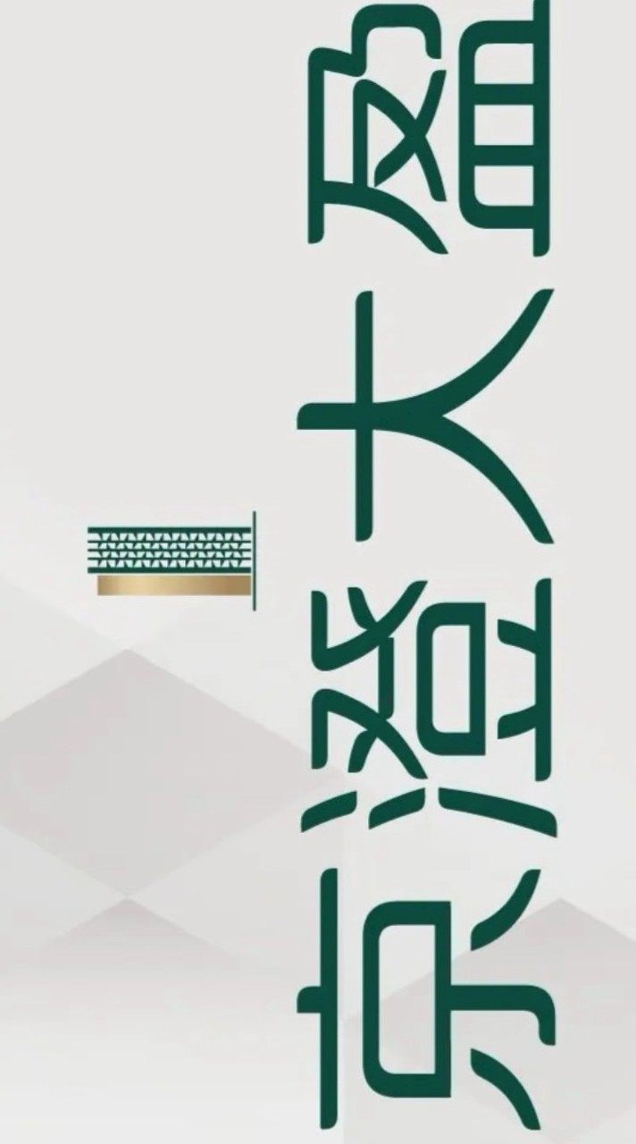 京澄大盈已購戶