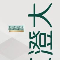 京澄大盈已購戶