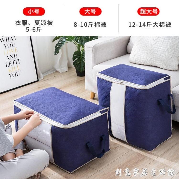 夯货折扣！收納袋子衣物棉被搬家行李打包袋大容量裝衣服被子子的超大整理袋
