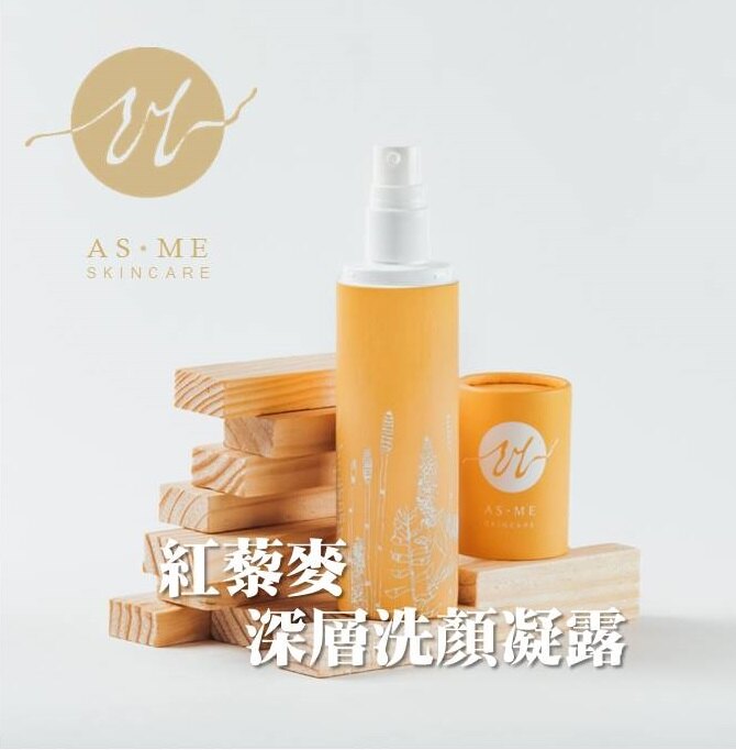 紅藜麥深層洗顏凝露 110ML !清新保養 鎖水保濕 抑制黑色素 抗老 改善肌膚粗糙 繽紛可愛 文創