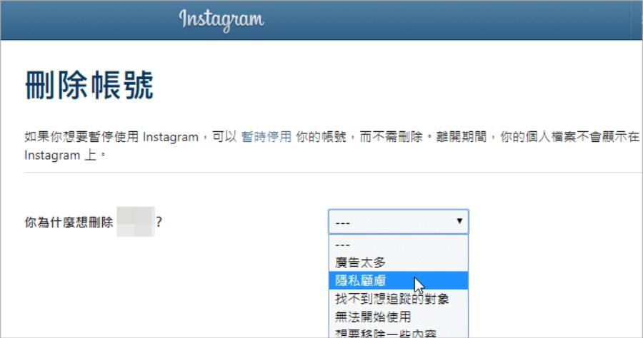 Ig 關版 永久刪除不一樣 差別在於能否恢復帳號 俞果3c Line Today