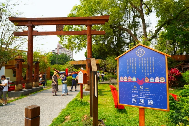 Torii,南投日式餐廳,南投浴衣體驗,南投鳥居,南投鳥居喫茶食堂,南投鳥居餐廳,台灣海拔最高製糖廠,埔里遙拜所,日式餐廳,鳥居 Torii 喫茶食堂,鳥居喫茶食堂,鳥居餐廳