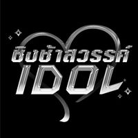 CC-IDOL Official [FANS]