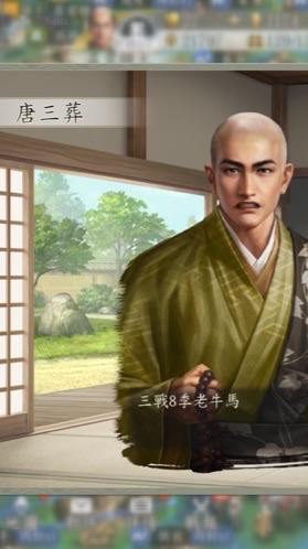遊歷四方
