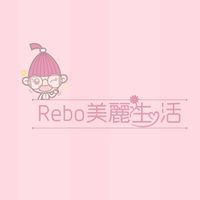✨ Rebo美麗生活 ✨