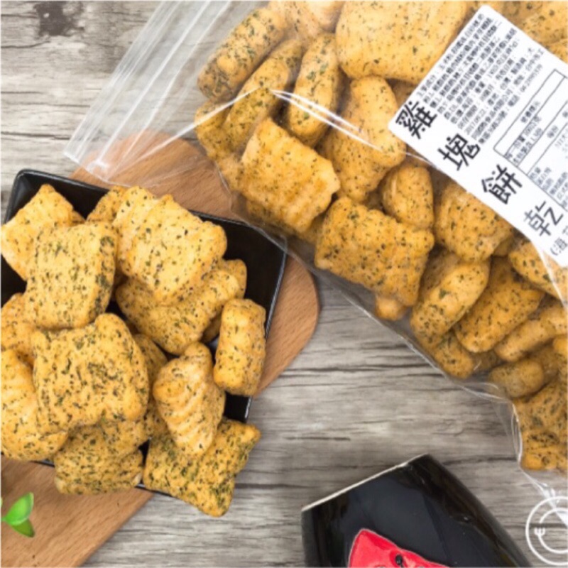 【古早味專區】雞塊餅乾 海苔鬆餅 黑胡椒鬆餅 120公克裝