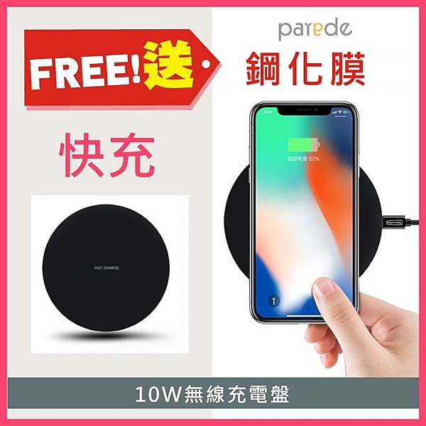 贈送的鋼化膜請記得備註手機型號唷!!!!!!