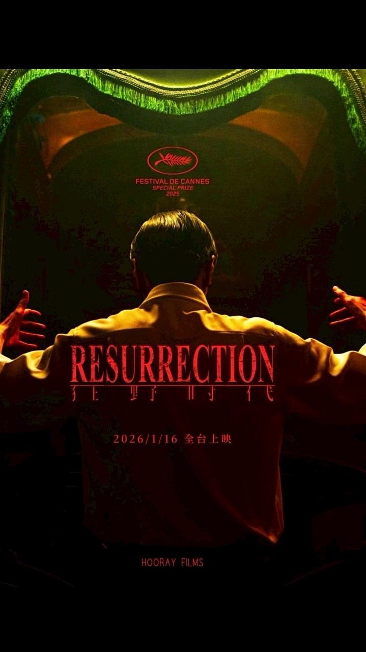 狂野時代北部包場