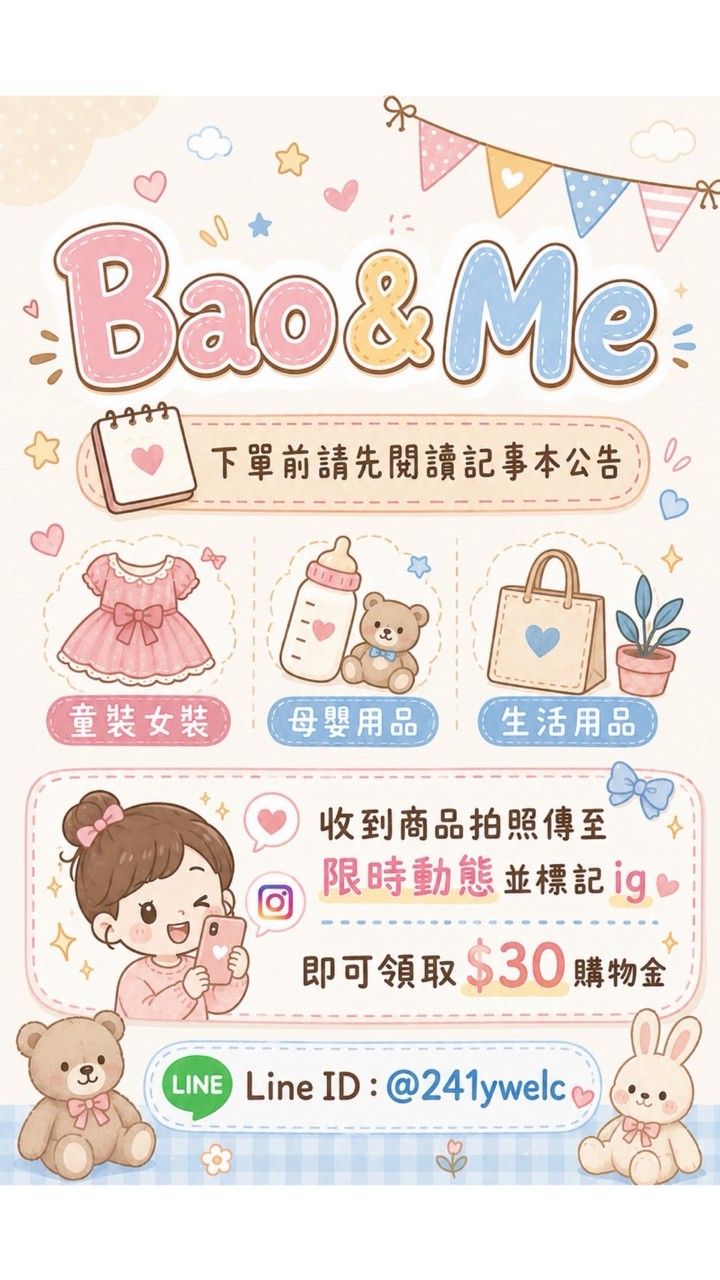 Bao & Me