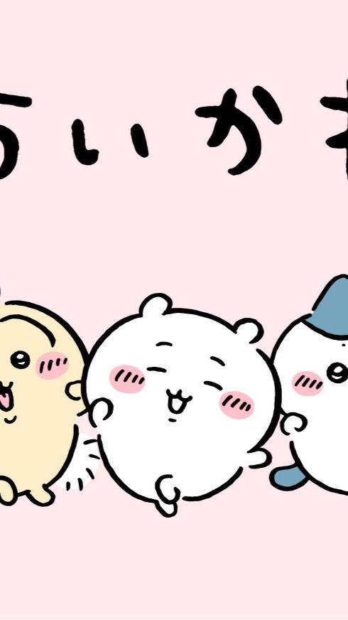 ちいかわ！あいらんど！！