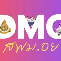 DMC สพม.พระนครศรีอยุธยา