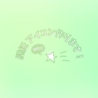壁紙 アイコン作ります！