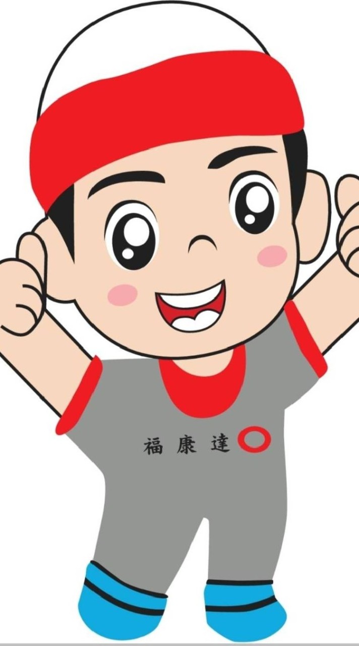 福康達清潔企業社