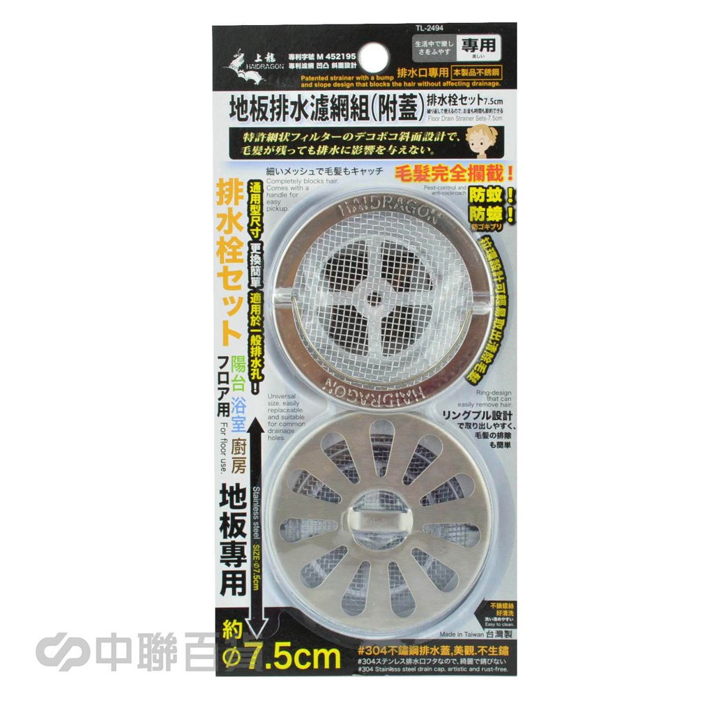 上龍 地板 排水濾網組(覆蓋) TL-2494