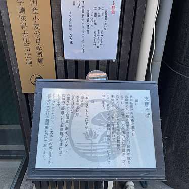 かつふちさんが投稿した日本橋室町ラーメン専門店のお店なな蓮/ナナハスの写真