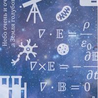 科学系ポッドキャスト御一行