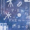 科学系ポッドキャスト御一行