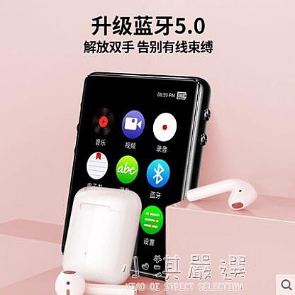 全面屏mp3隨身聽學生版藍芽mp4hifi無損音樂播放器超薄mp5小型便攜式