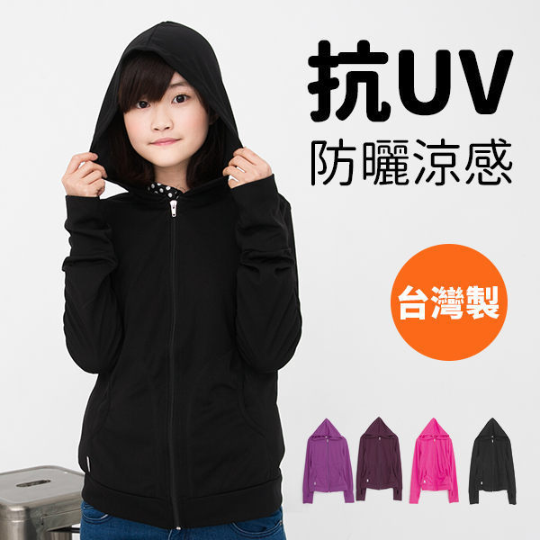 防曬外套 抗UV披肩 排汗涼感 抗紫外線薄外套罩衫《SV5101》快樂生活網