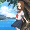 からかい上手の高木さん好き