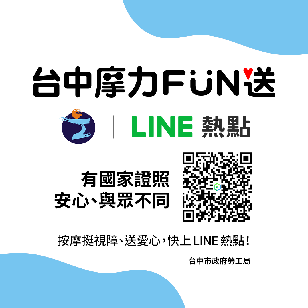 掃描QR code也是前往店家清單的輕鬆方式