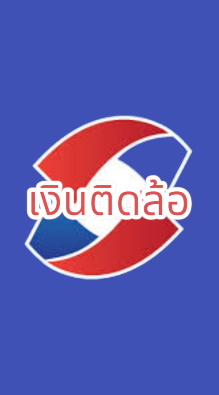 NTLตูมตาม
