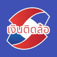 NTLตูมตาม